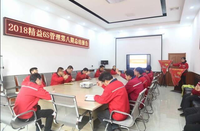 華雨林無紡布精益6S操作的第八次總結(jié)報(bào)告會(huì)議